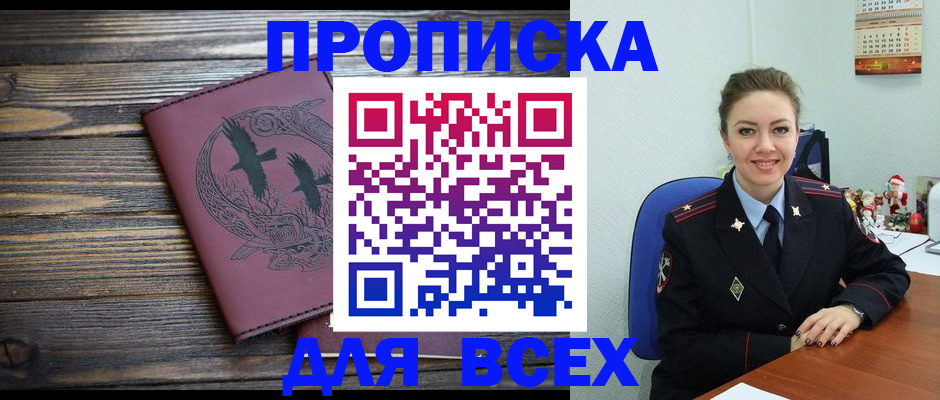 временная регистрация адрес в Новочебоксарске