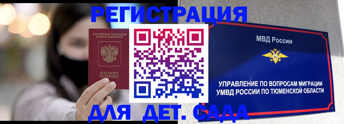 прописка паспорт в Новочебоксарске