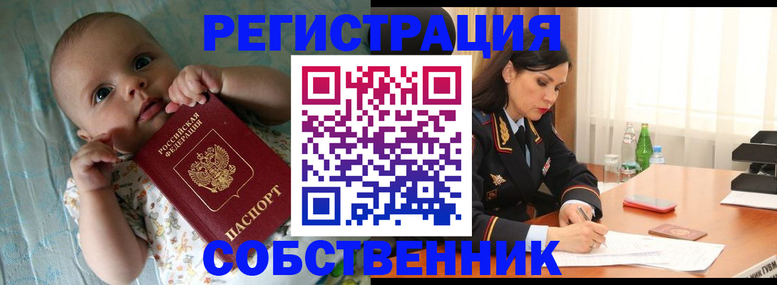 миграционный учет в Новочебоксарске