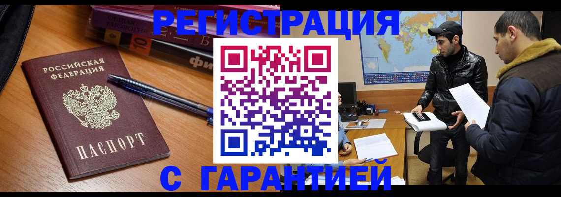 прописка поиск в Новочебоксарске