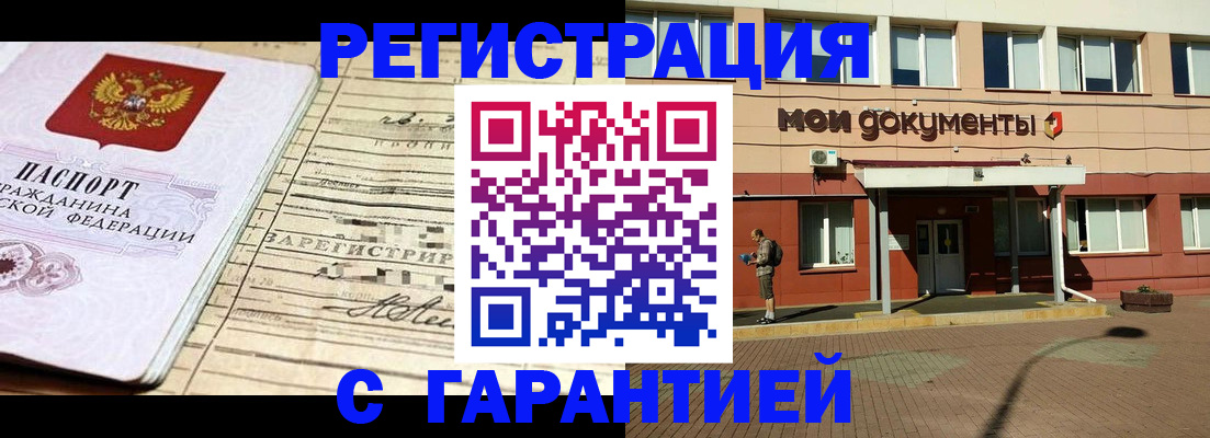 временная регистрация госуслуги в Новочебоксарске