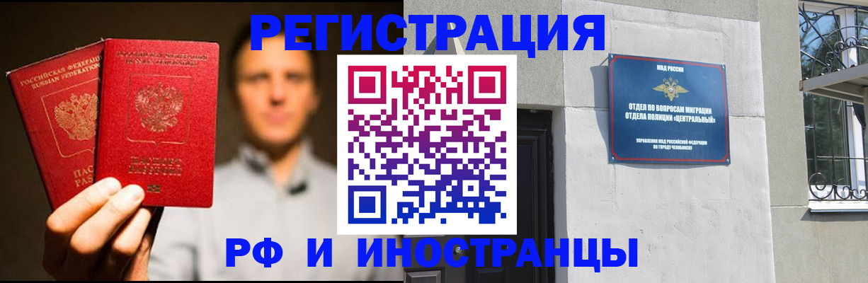 прописка иностранных граждан в Новочебоксарске